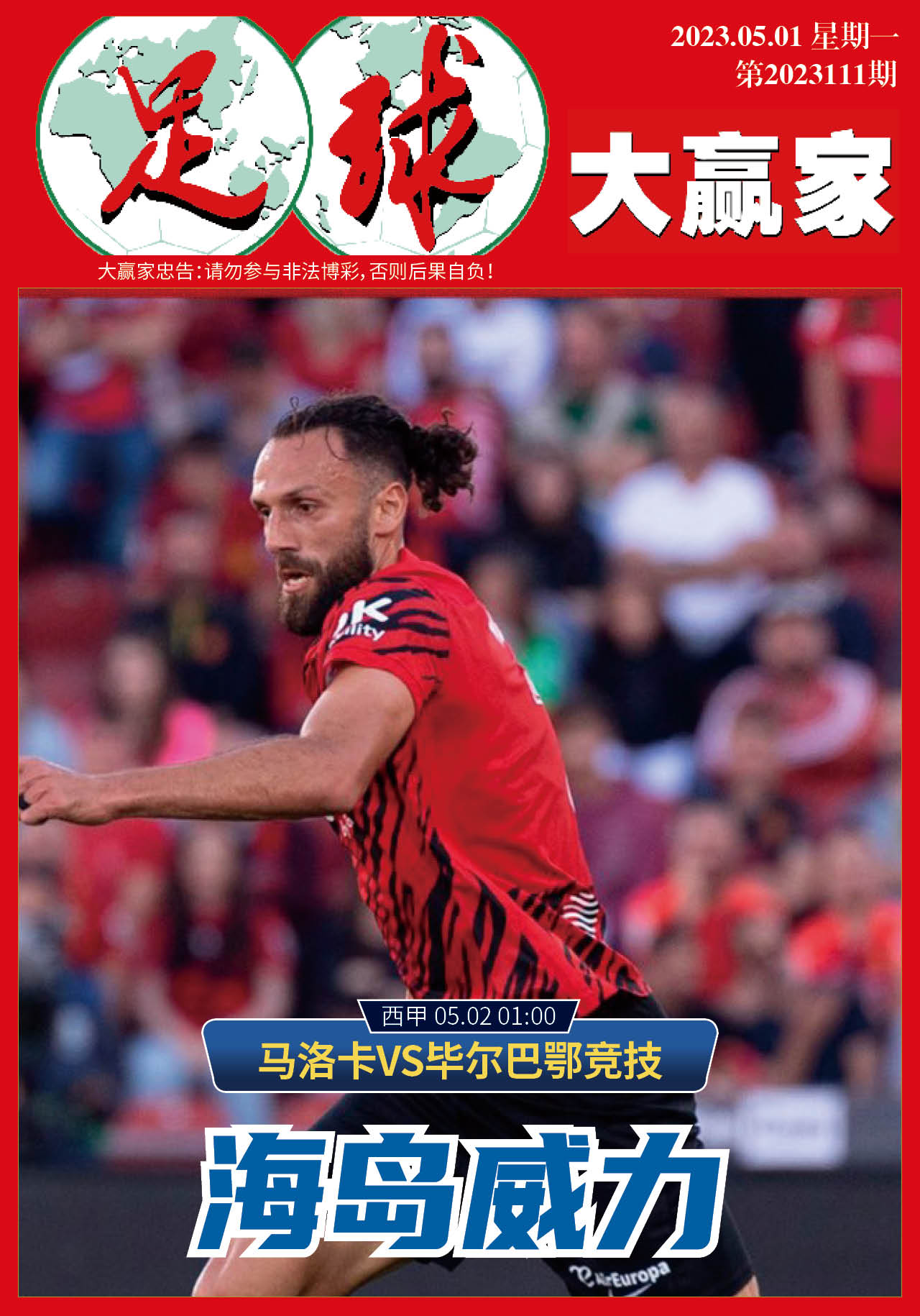  拳击联赛焦点战：江畔雄狮队淘汰对手粤西雷豹队，外线火力全开。年轻人站出来了