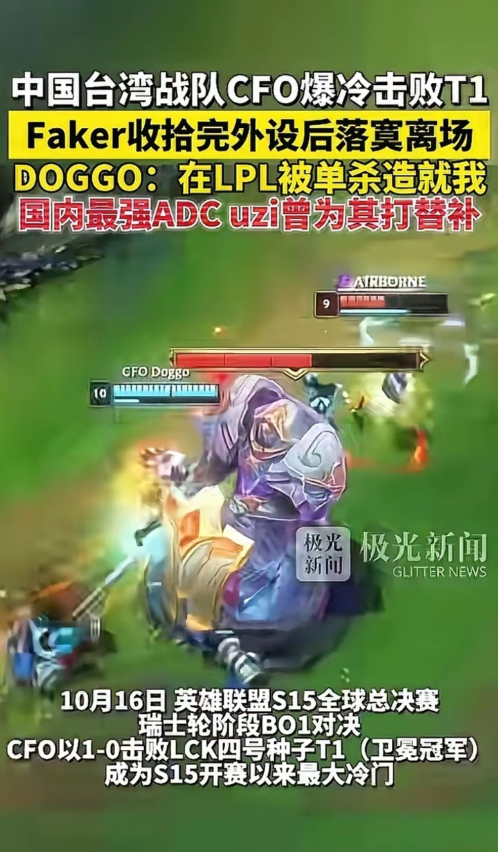 关于Faker爆冷击败日本队，出色防守引爆全场！的信息